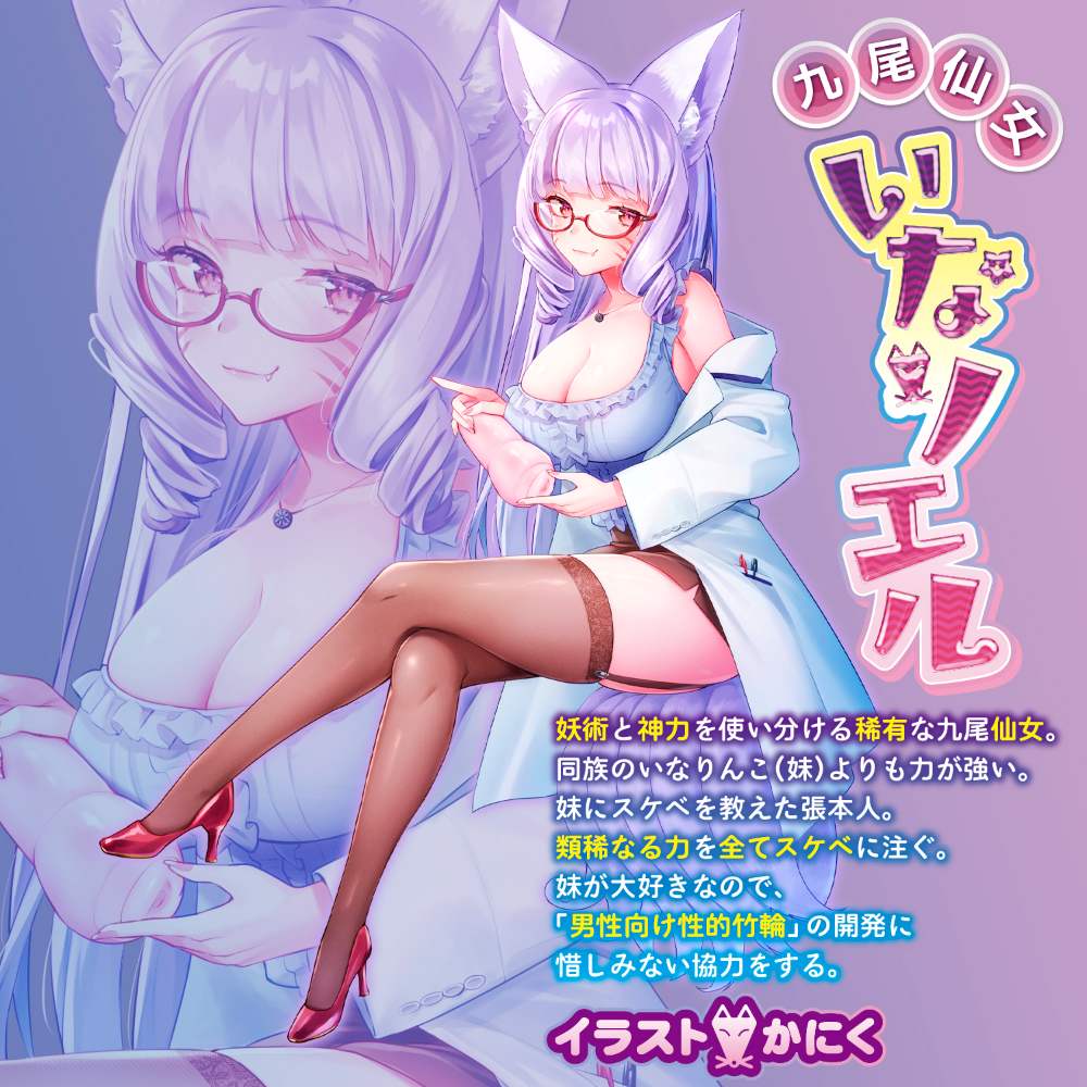 A new assassin from the fox fairy has arrived! It's Gunyu no... Fantastic Baby - Gunyu no Jori Fox Fairy Masturbator photo-5