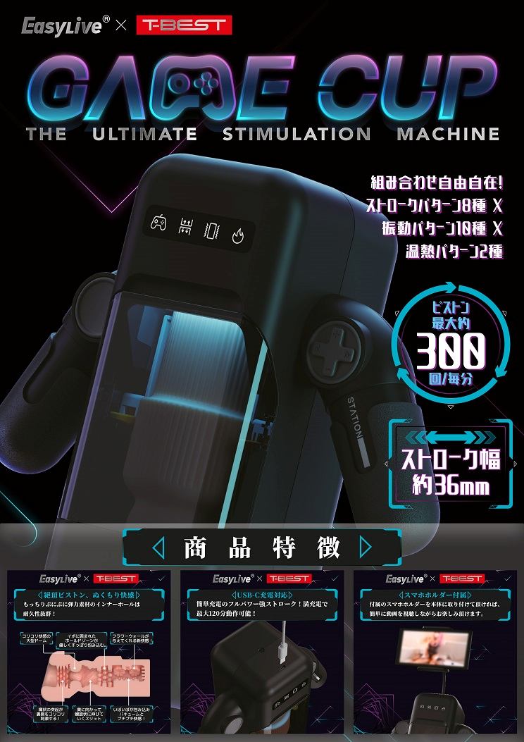 Portable game machine type pleasure masturbator is finally b... T-Best - Easylive Game Cup Masturbator photo-7