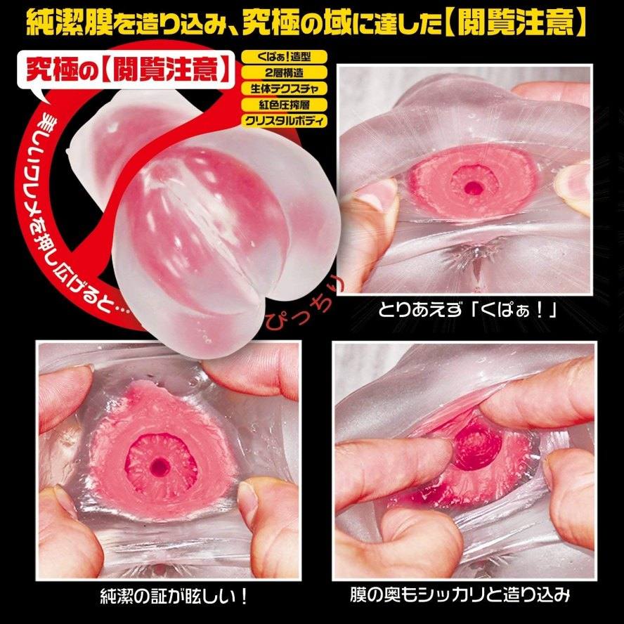 免责声明:产品上所有的模特儿均已年满 21 岁。 Magic Eyes - Sujimanku Lolinco Crystal Hard - 婚纱萝莉子 紧致内壁硬版动漫自慰器 照片-3
