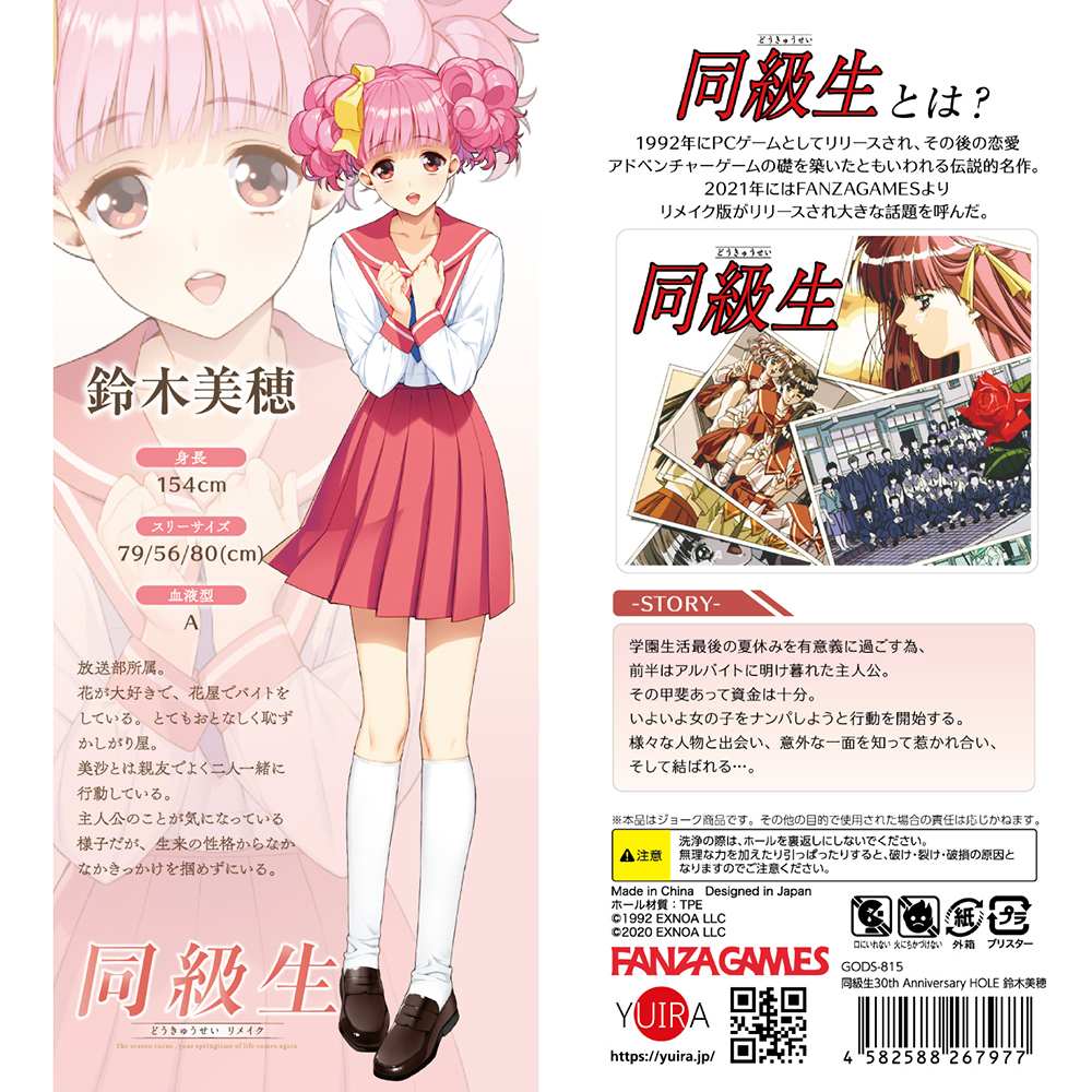 Doukyuusei is a legendary work that caused a revolution in t... KMP - Suzuki Miho Classmate Mastubator photo-5