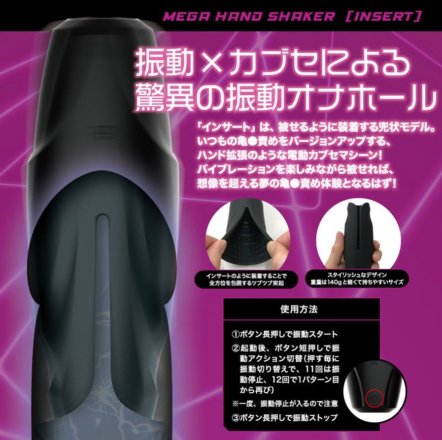 Intense cock! Shocking pleasure assaults you! Introducing an... T-Best - Hand Shaker Vibro Masturbator photo-3