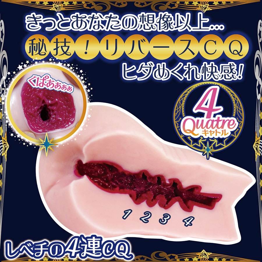 The CQ Quatre masturbator features a vaginal canal with the ... Ride - CQ Quatre Masturbator photo-4