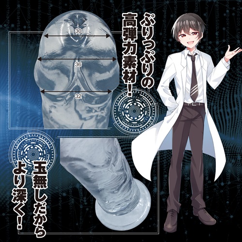 Magic Eyes - Sword 仿真彈性吸盤假陽具 - 透明 照片