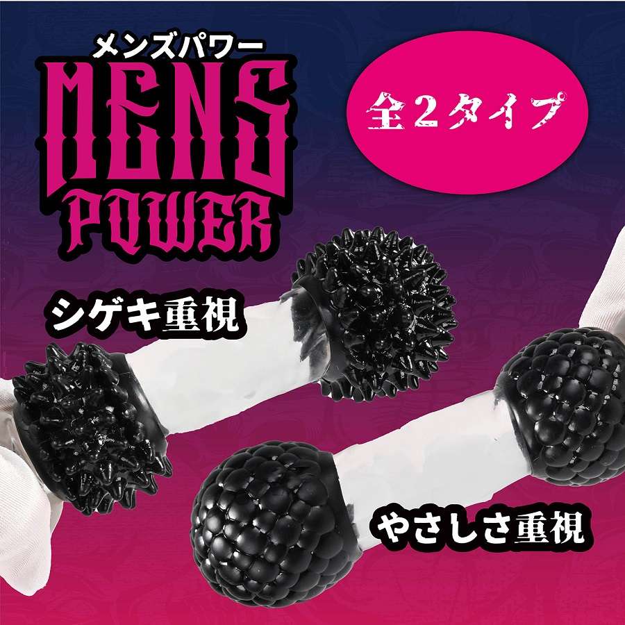 A separate sack divided into two parts, the tip and the base... Prime - Mens Power Dots Cock Rings - Black photo-3