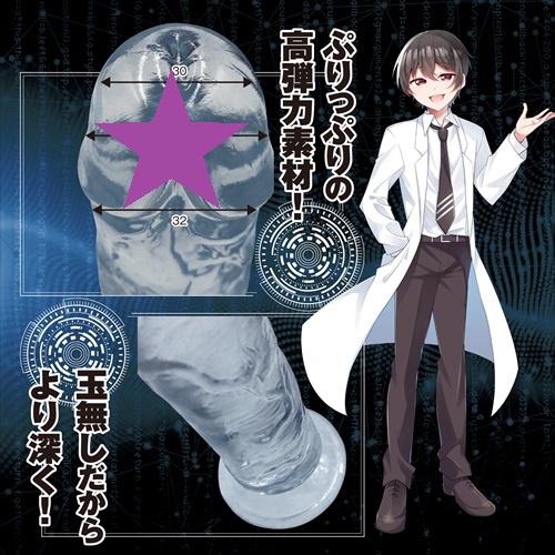 Magic Eyes - Sword 仿真彈性吸盤假陽具 - 透明 照片