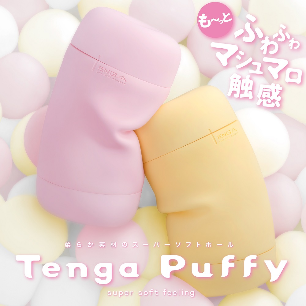 A new variation using the softest gel in TENGA history joins... Tenga - Puffy Thick Ribs - Custard Yellow photo-10