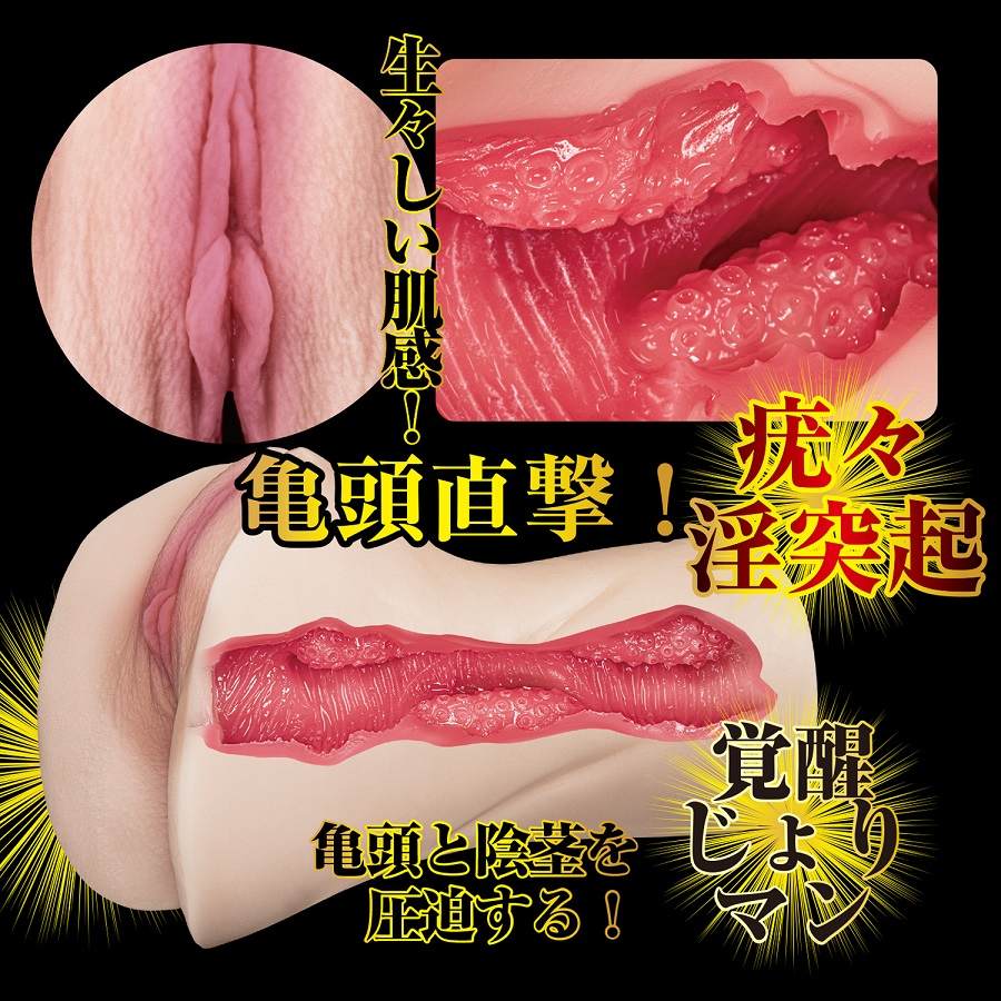 Crafted by leading Japanese adult toy brand Nippori Gift Min... NPG - Mina Kitano Awakening Masturbator photo-4