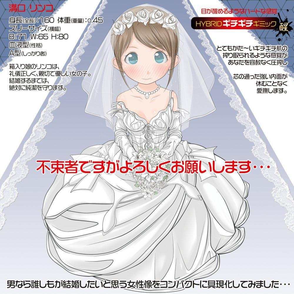 免责声明:产品上所有的模特儿均已年满 21 岁。 Magic Eyes - Sujimanku Lolinco Crystal Hard - 婚纱萝莉子 紧致内壁硬版动漫自慰器 照片-5