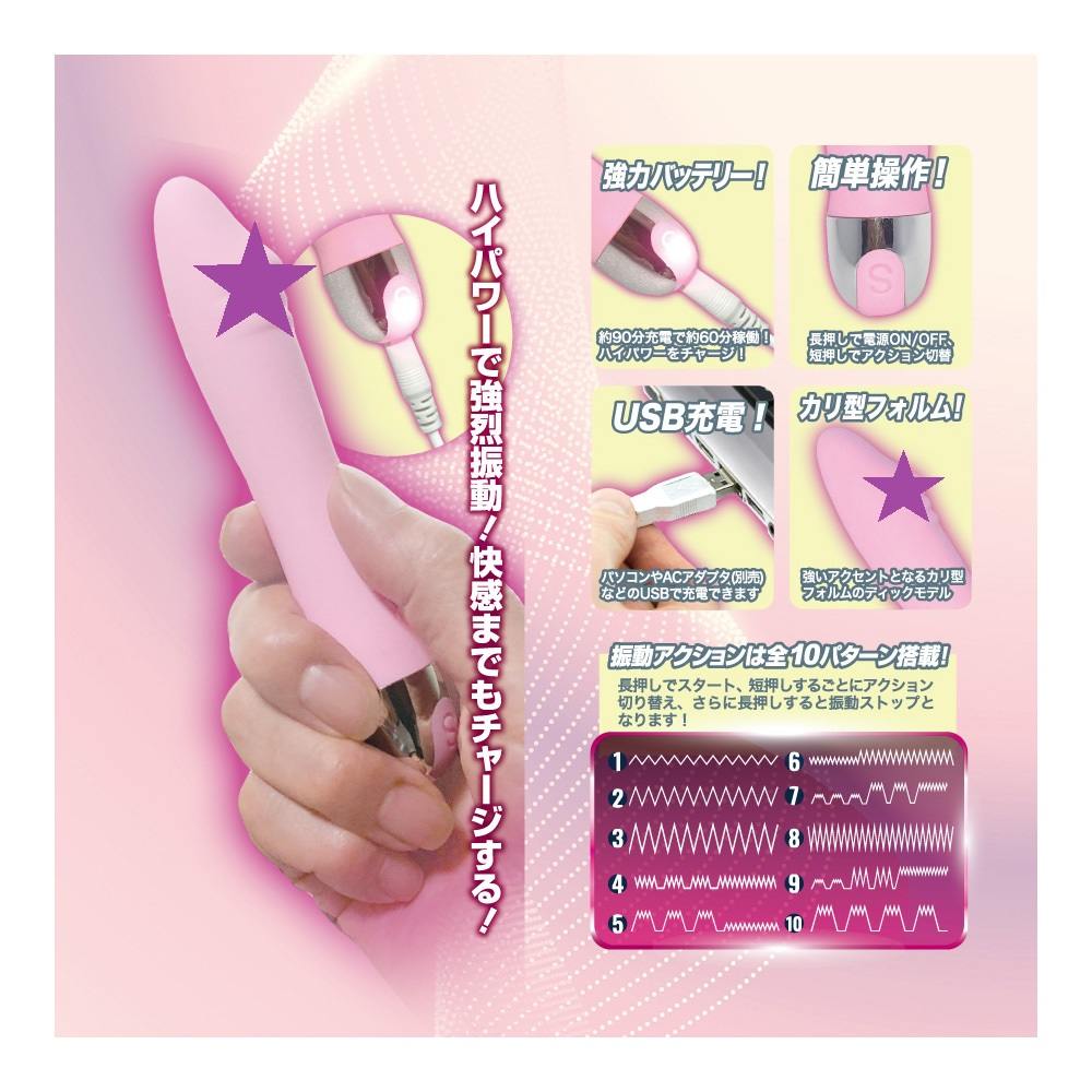 High power vibration! Strongest cost performance! Introducin... T-Best - Charge Stick Dick Vibrator - Pink photo-2