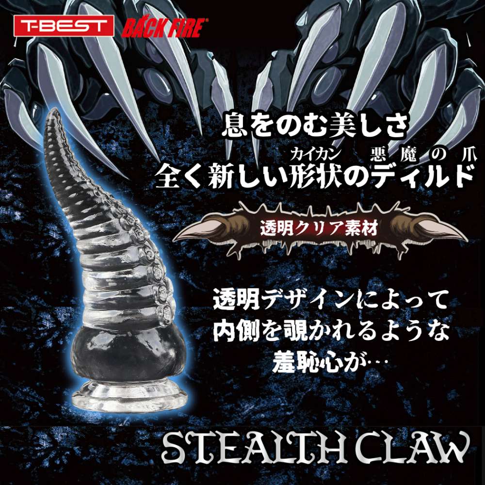 The completely new "Stealth Claw" is a unique claw... T-Best - Stealth Claw Tentacle Dildo L - Clear photo-3