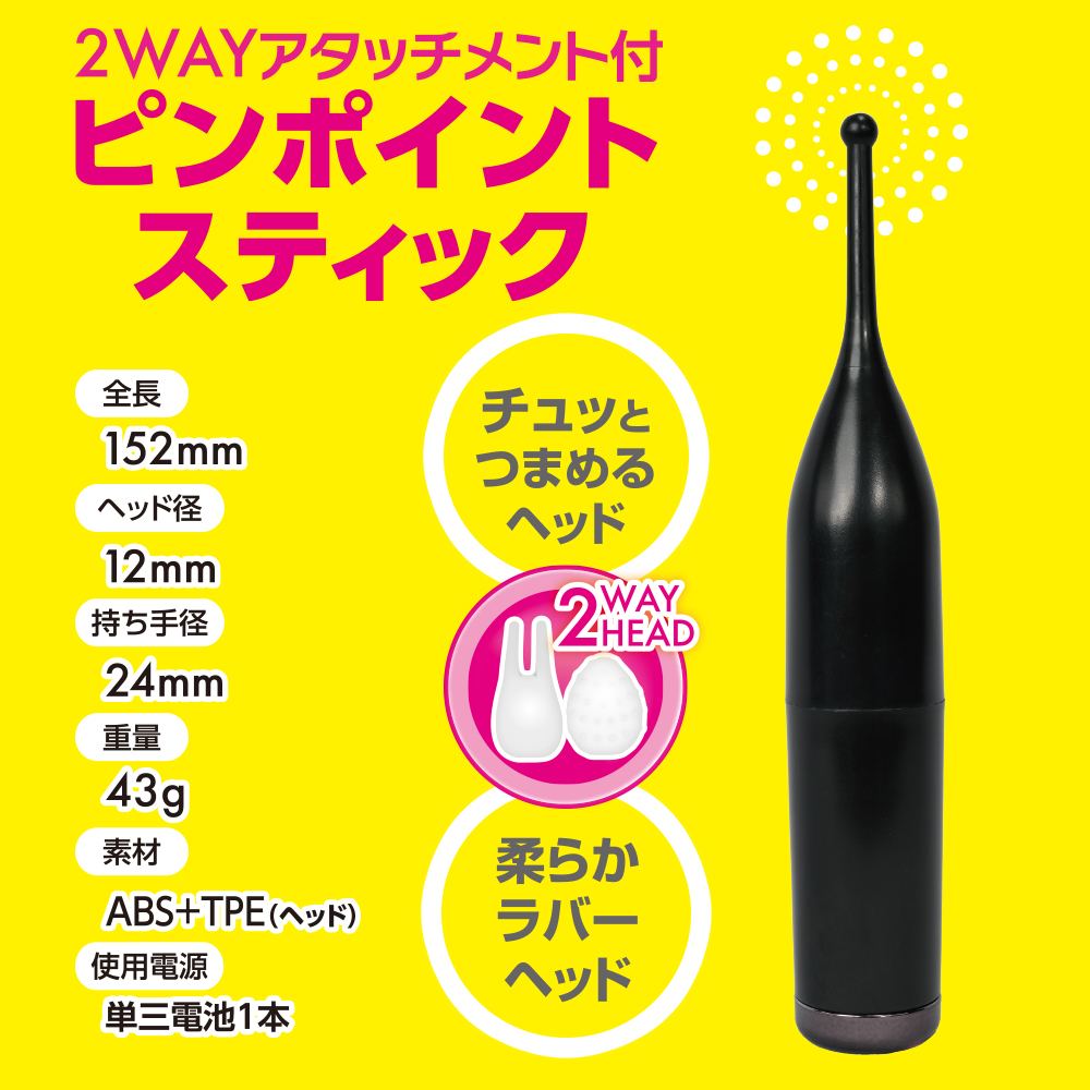 The tip silicone head stimulates just the right areas with e... A-One - Pinpoint Stick Vibrator - Black photo-3