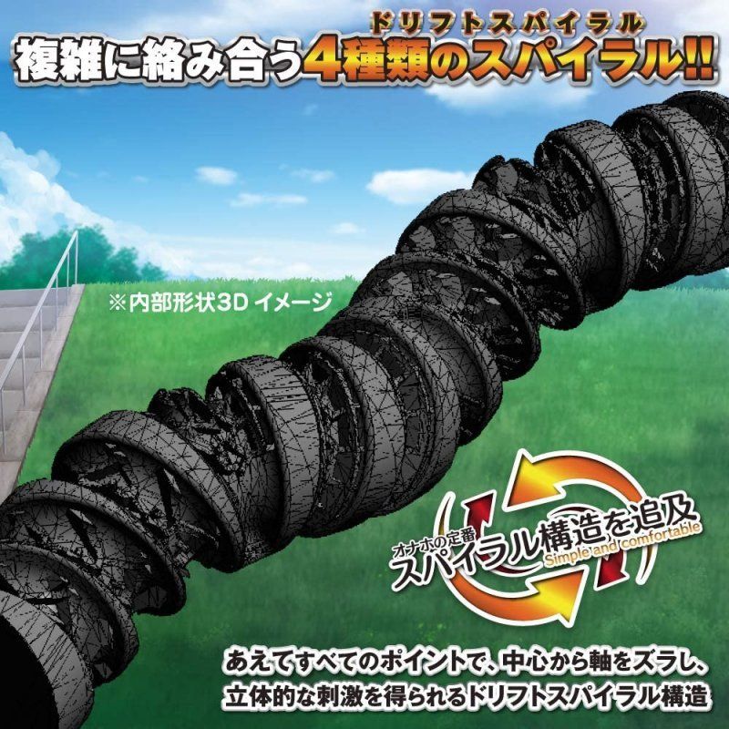 This toy features 4 types of inner folds, giving you an inti... ToysHeart - Drift Spiral 471 Masturbator photo-5