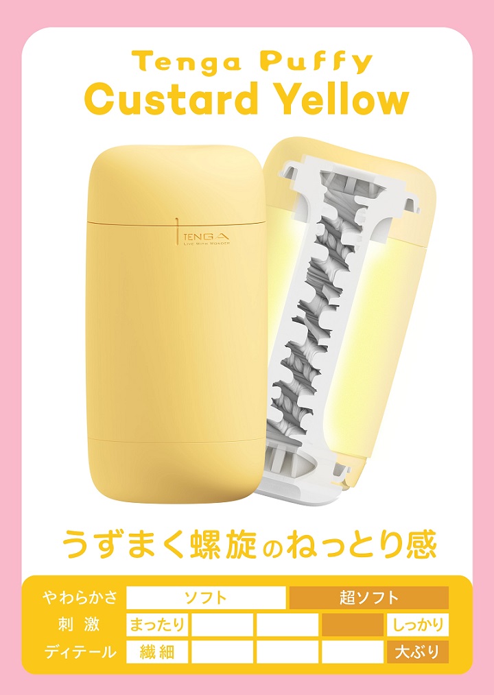 A new variation using the softest gel in TENGA history joins... Tenga - Puffy Thick Ribs - Custard Yellow photo-7