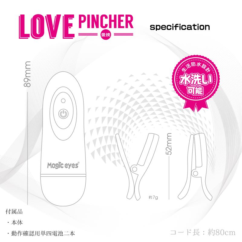 The clip part is lightweight and powerful with an ultra-smal... Magic Eyes - Love Pincher Rotor - Black photo-5