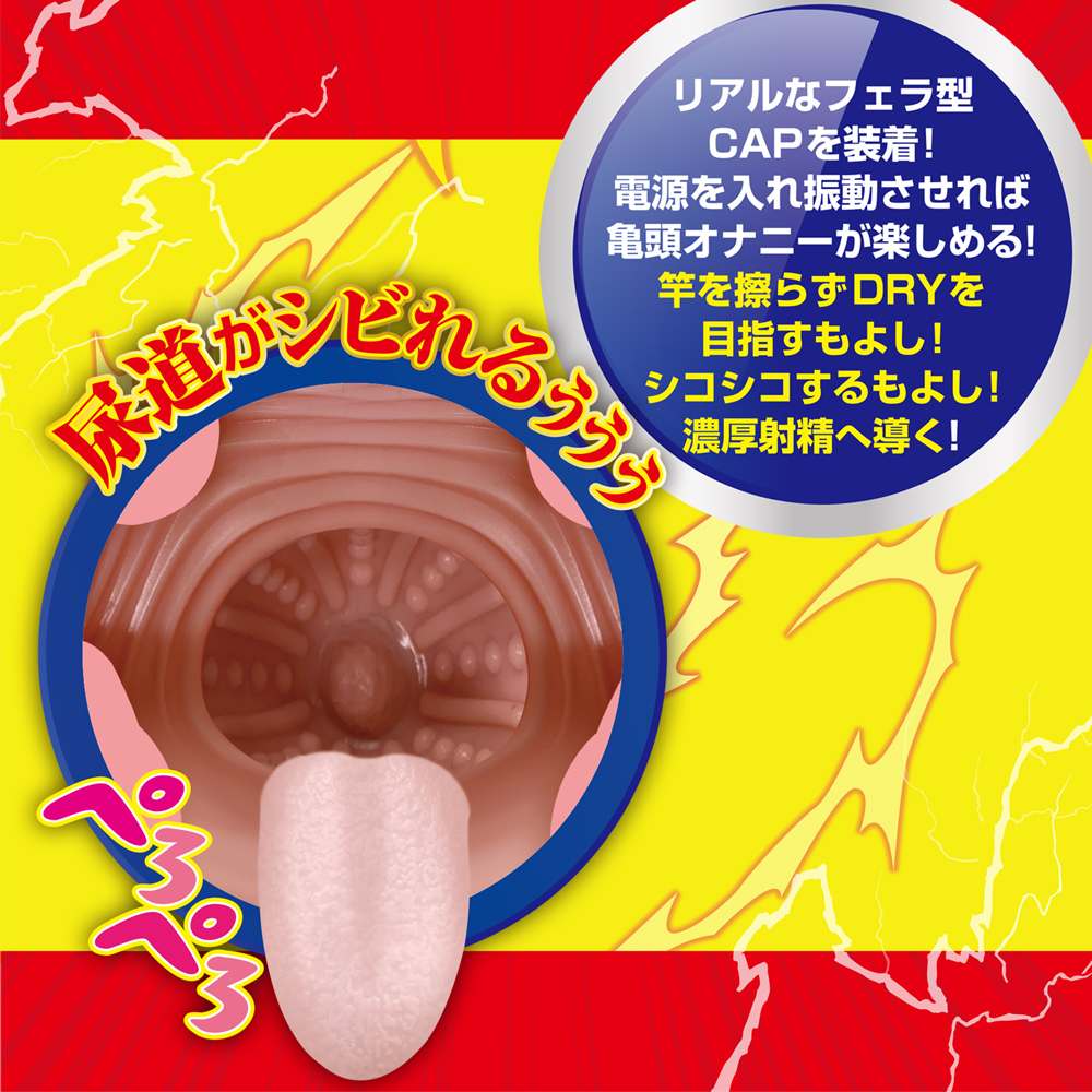 Fella Lock uses a blowjob-shaped CAP with a rough, realistic... A-One - Fella Lock Vibro Masturbator photo-5