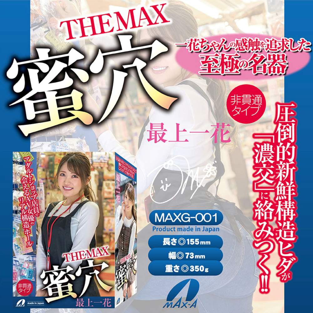 At the age of 18, Mogami Ichika decided to work at an adult ... The Max - Ichika Mogami Masturbator photo-5