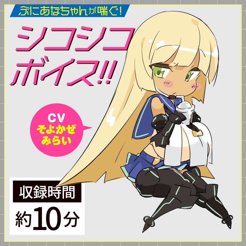 Puni Ana Roid is back and she's better than ever. The Puni A... EXE - Puni Ana Roid 4 Masturbator photo-4