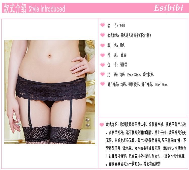 SB - 吊襪帶 W301 - 黑色 照片-4