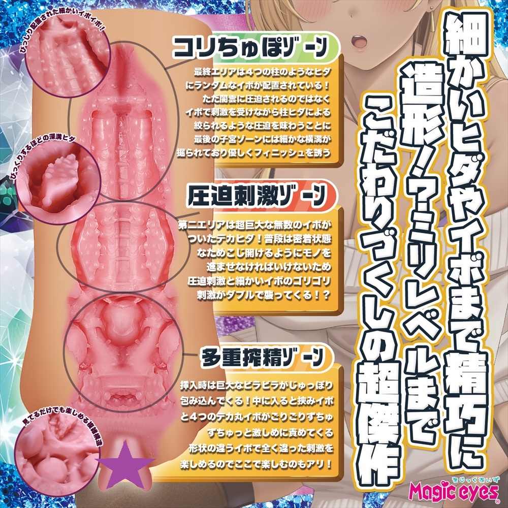 A super masterpiece that has been meticulously sculpted down... Magic Eyes - Super Japanese Gal Masturbator photo-2