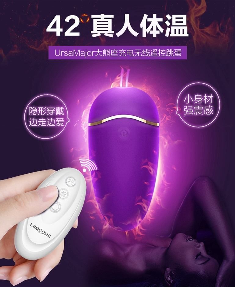 Intelligent heating, 42 degrees true body temperature, 12 ki... Erocome - UrsaMajor - Heating Egg - Purple photo-15