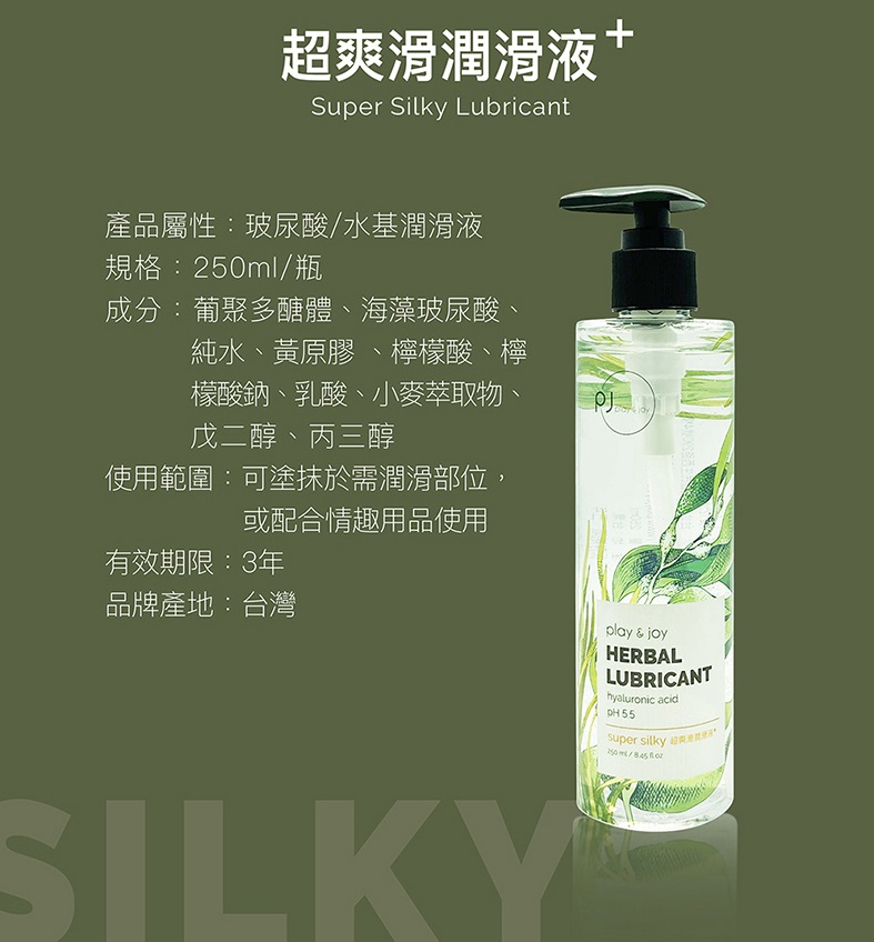 The silky water-based personal lubricant is added with natur... Play & Joy - Aqua Silky Lube - 250ml photo-9