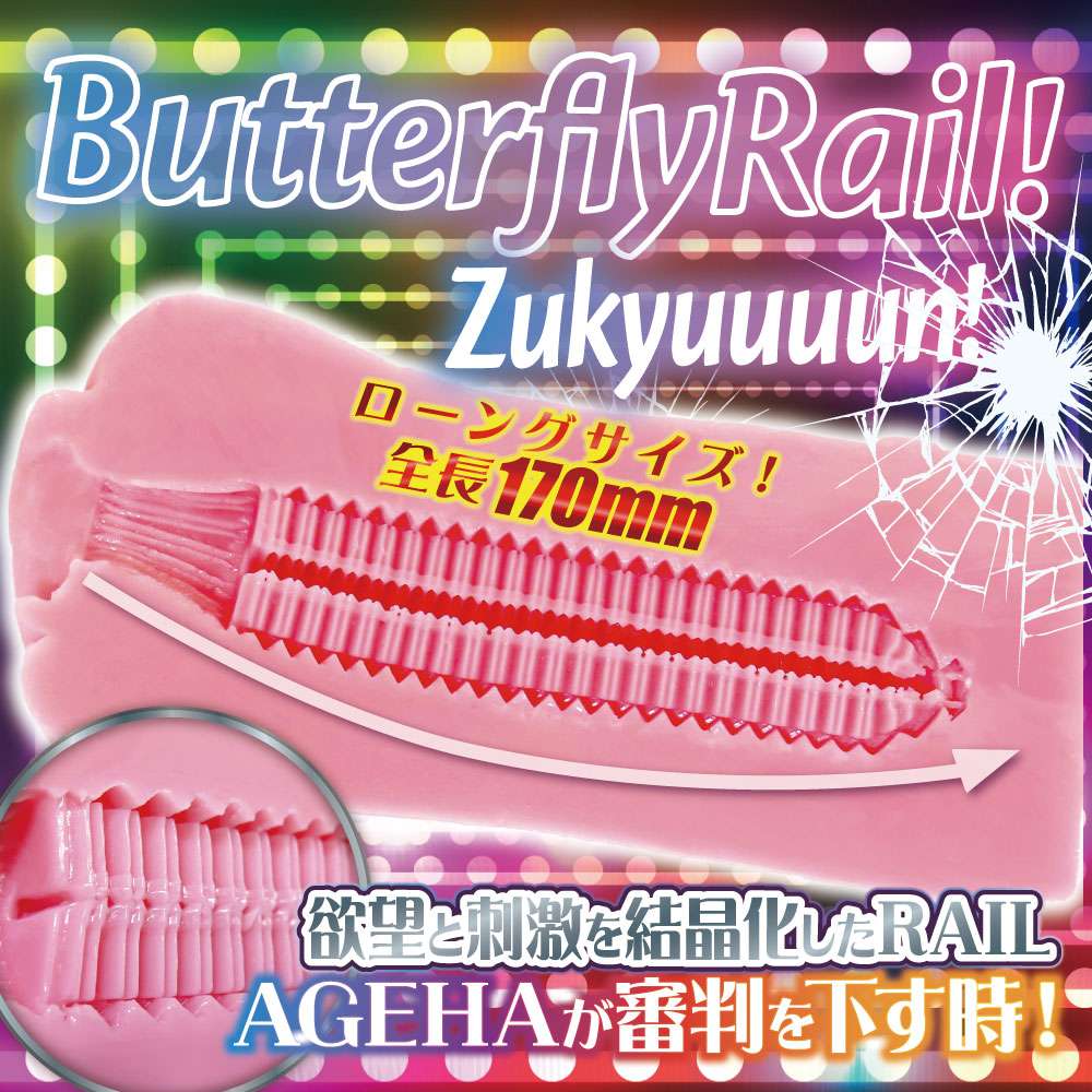 The pleasure angel butterfly descends. Equipped with a new b... Ride - Butterfly Rail Ageha Masturbator photo-2