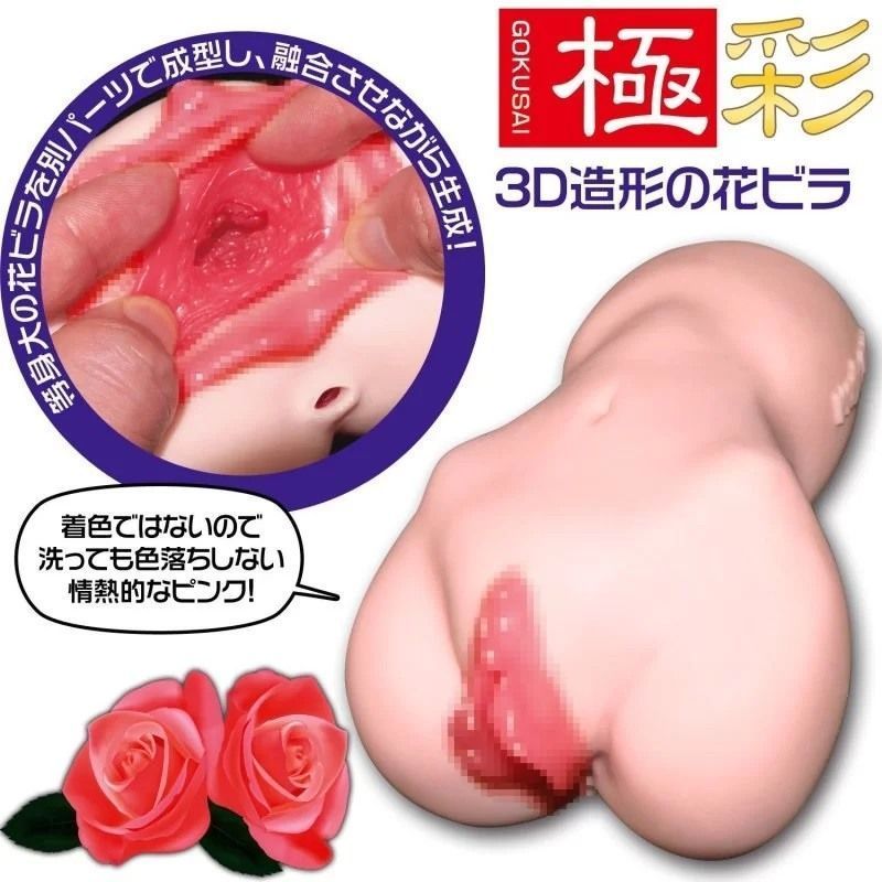 La Vie En ROSES Mattari Soft features two incredible interlo... Magic Eyes - La Vie En ROSES Mattari Soft Masturbator photo-3