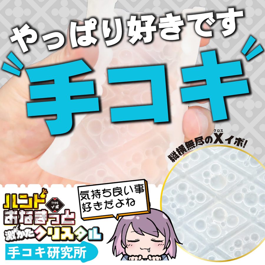 Motto Lab - 迷你手掌型自慰墊 - 球狀紋路 照片-2