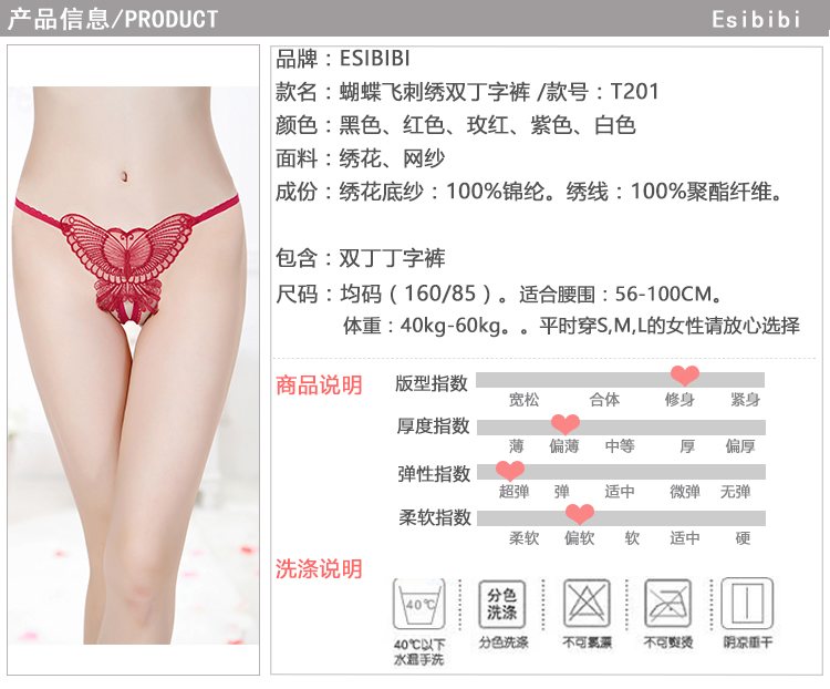 Butterfly fly embroidered double thong.
100% nylon.
F... SB - Thong T201 - Red photo-7