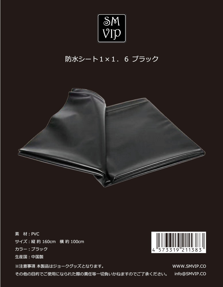 It is soft and gentle to the touch, waterproof and oil-resis... SMVIP - Waterproof Sheet 1x1.6m - Black photo-4