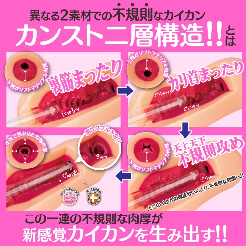 First time in Toys Heart history! A two-layer hole with a co... Toysheart - Level Ninety-Nine Excite Masturbator photo-4