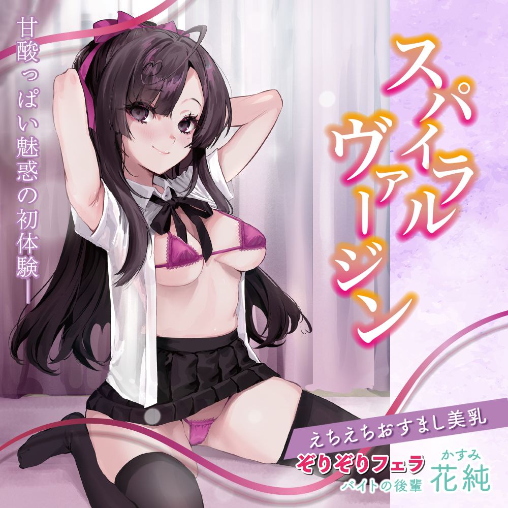 Spiral virgin sledding blowjob part-time job junior Hanazumi... NPG - Junior Hanazumi Spiral Virgin Blowjob Masturbator photo-6