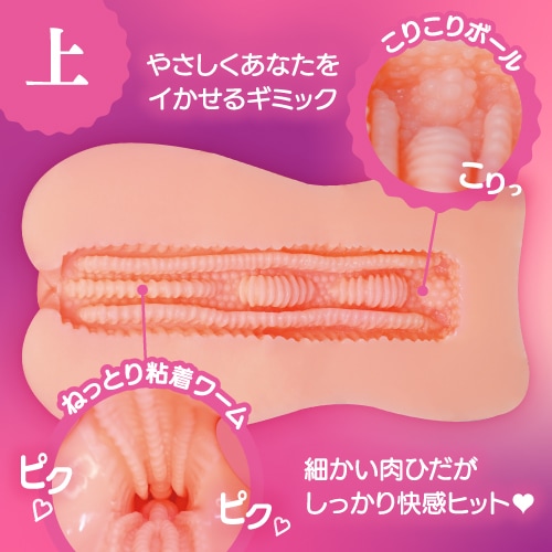 Toysheart - 浓厚欲情 W肉纹结构 自慰器 照片
