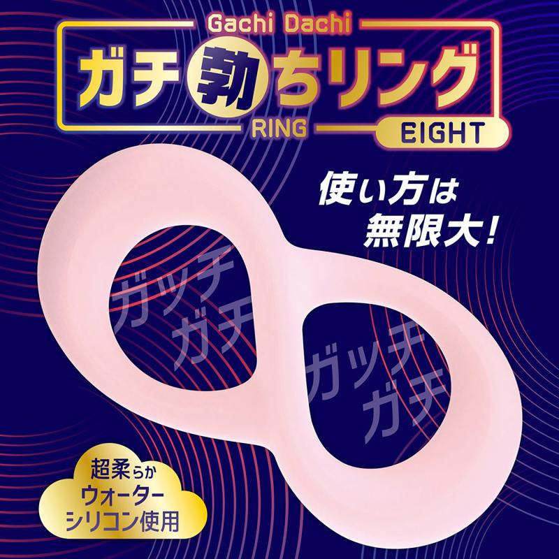 Asymmetrical water silicone rings change the way they apply ... Magic Eyes - Gachi Dachi Eight Cock Ring - Pink photo-3