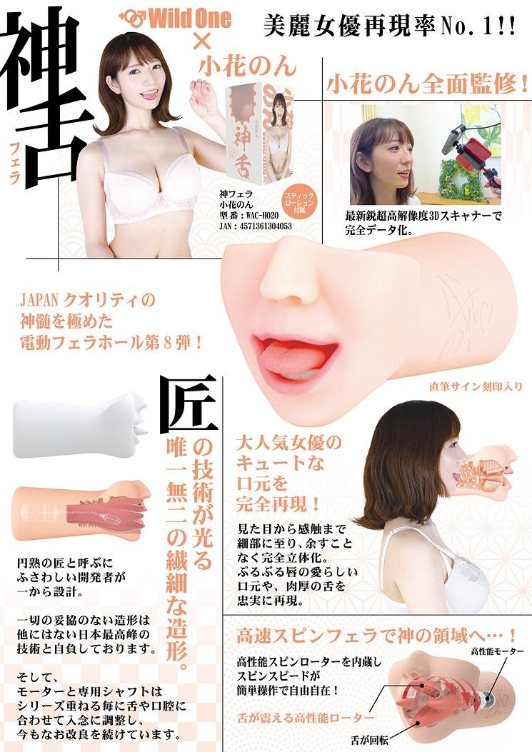 FANZA ranking regular super soothing actress Non Kobana is t... SSI - Non Kobana Blowjob Masturbator photo-8