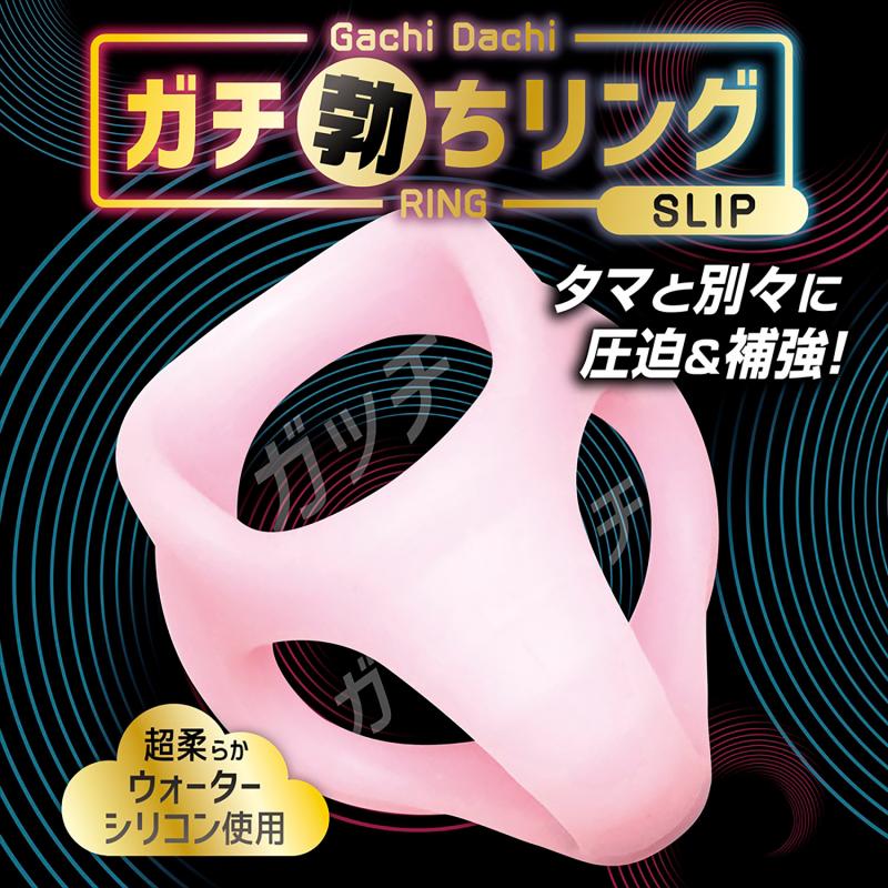 A water silicone wearable ring that will make you rock hard!... Magic Eyes - Gachi Dachi Slip Cock Ring - Pink photo-3