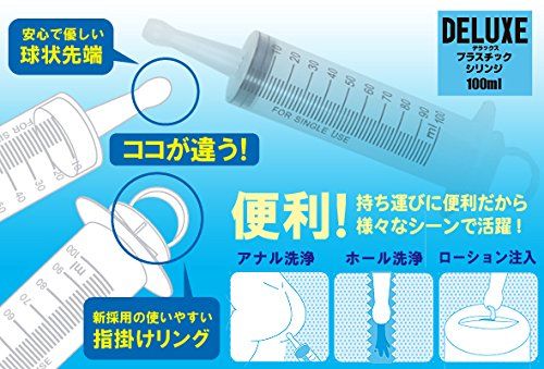 Can be used in cleaning the anus, soft, imported lubricant a... Rends - Deluxe Plastic Syringe photo-8