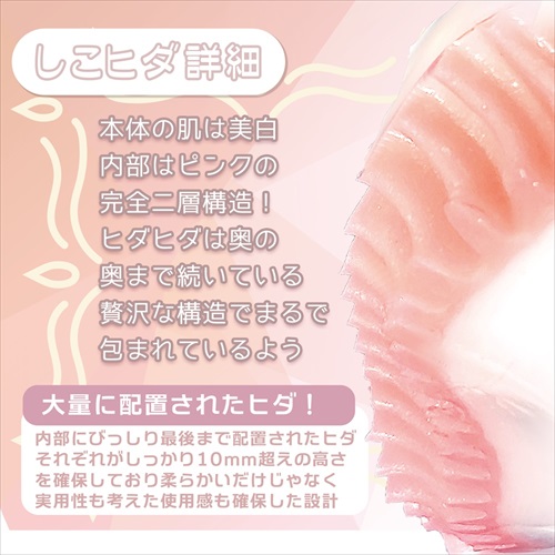 Chewy and fluffy skin as white as snow. It penetrates deep i... Magic Eyes - Mochiyuki Shikohida Mastubator photo-4
