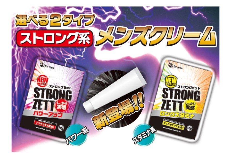 The fast-growing strong wave is finally coming to men's ... Kiss Me Love - Strong Zett Power Up Men's Cream - 10g photo-4