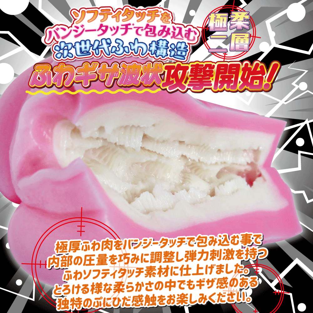 The wave-like attack begins with the next-generation fluffy ... Ride - Puni Fuwa Mafia Masturbator photo-5