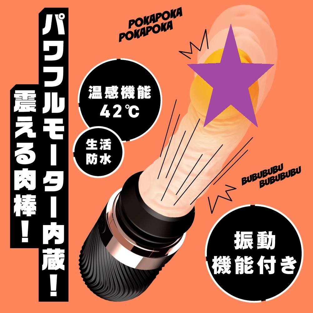 Introducing a piston vibrator with a super realistic design ... Pepee - Heating Thrusting Dildo photo-2