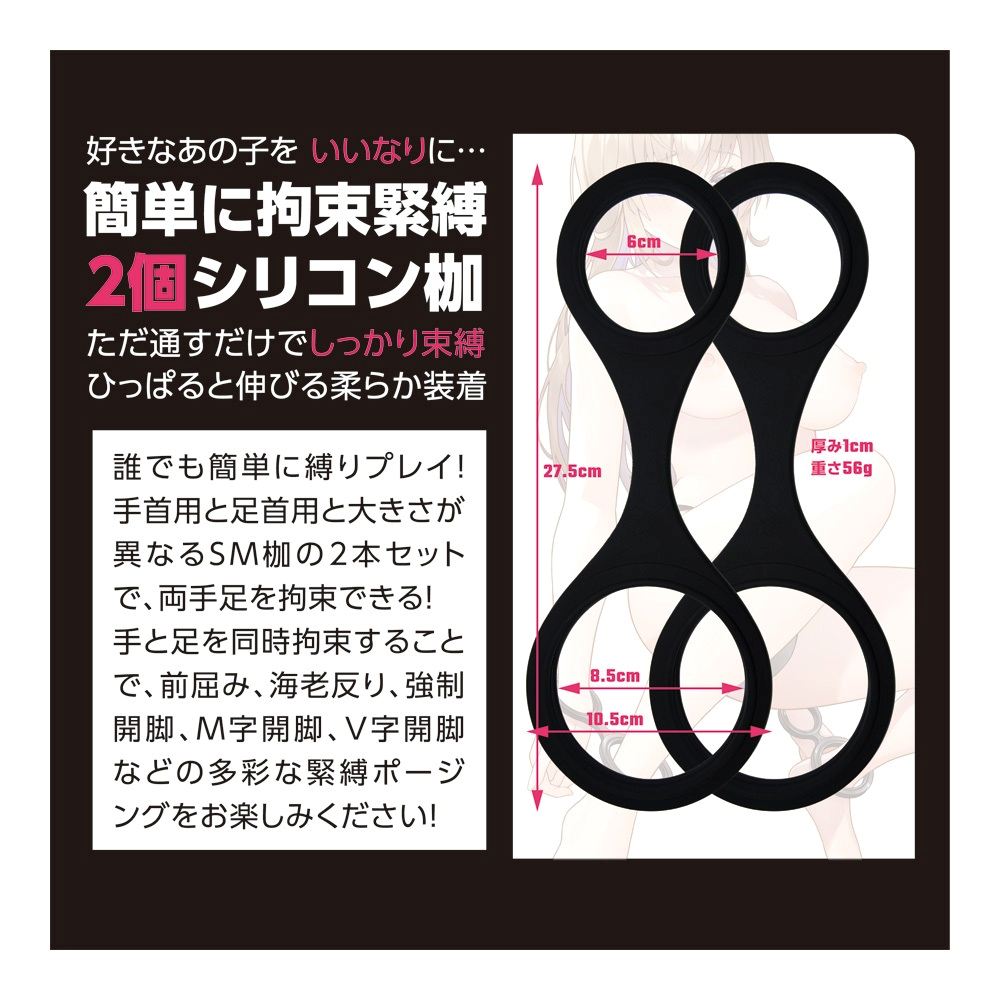 Just pass it through and you'll be able to play SM with ... T-Best - Silicone Cuffs Set - Black photo-6