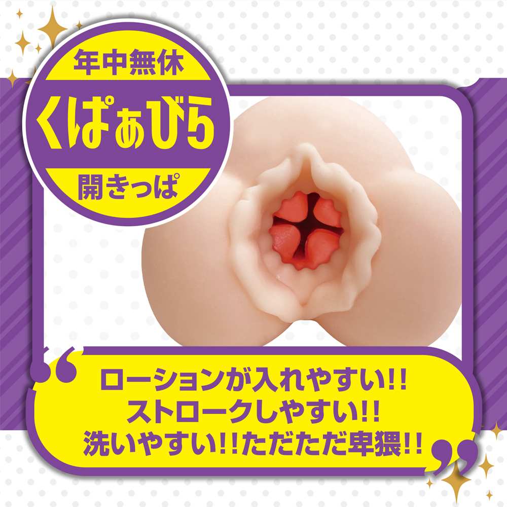 The ultimate chubby masturbator, created by Onanism Lab with... A-One - Pochanama Masturbator photo-4