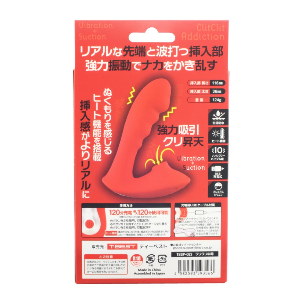 The greedy two-point attack vibe of the squid. The real tip ... T-Best - ClitClit Addiction Suction Vibe - Red photo-10
