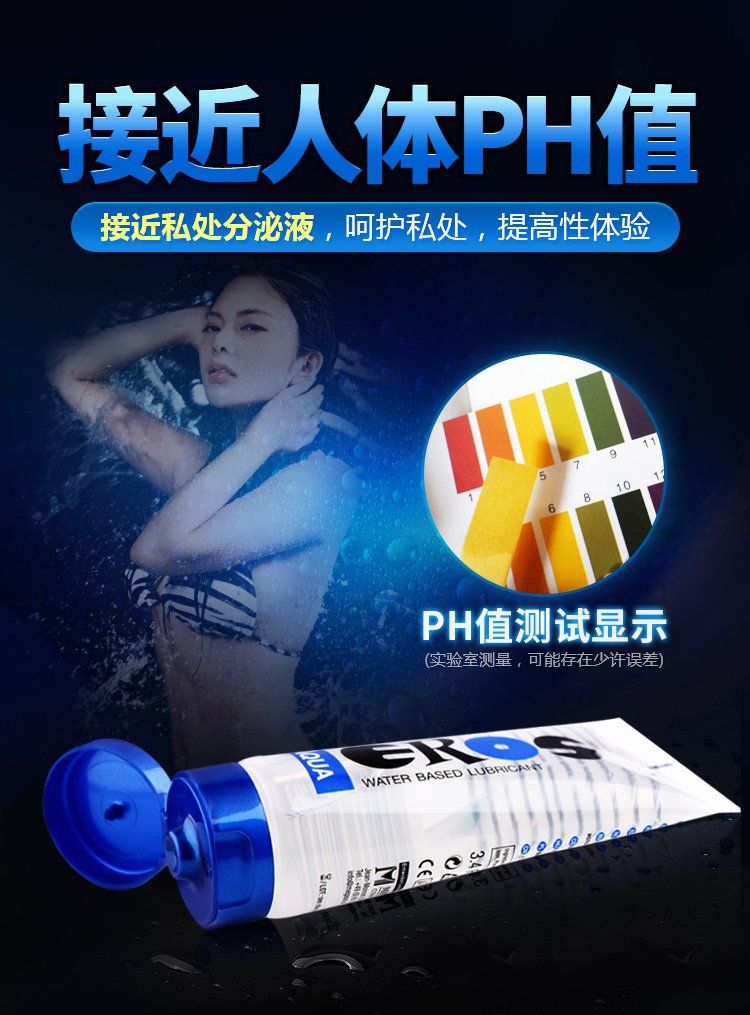 水溶性成分:遇水可瞬間溶解,用水即可輕易沖洗,無殘留,洗後無味道,無醣類,無脂肪,無香精,不粘稠,不油膩。目前市面上,最... Eros - Aqua 水溶性潤滑劑 - 200ml 照片-13
