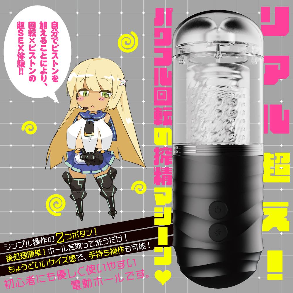 Puni Ana Roid is back and she's better than ever. The Puni A... EXE - Puni Ana Roid 4 Masturbator photo-2