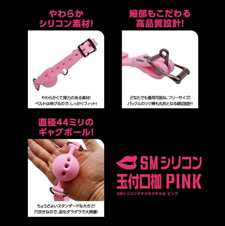 SM silicone ball gag it's indispensable in SM play, even... T-Best - SM Breathable Ball Gag - Pink photo-3