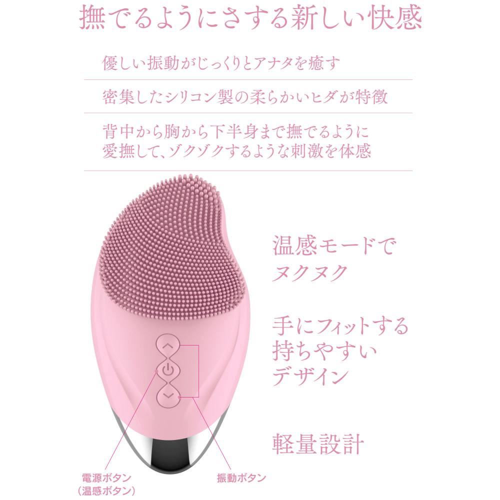 Introducing Love Rub, a scrubbing pad-type warming vibrator ... T-Best - Love Rub Warming Vibrator - Pink photo-2