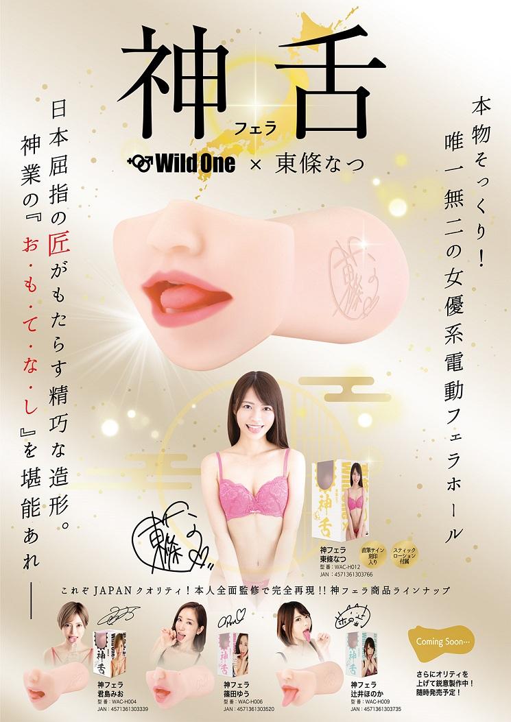 Natsu Tojo, an actress who is innocent and looks like a youn... SSI - Natsu Tojo Blowjob Masturbator photo-9