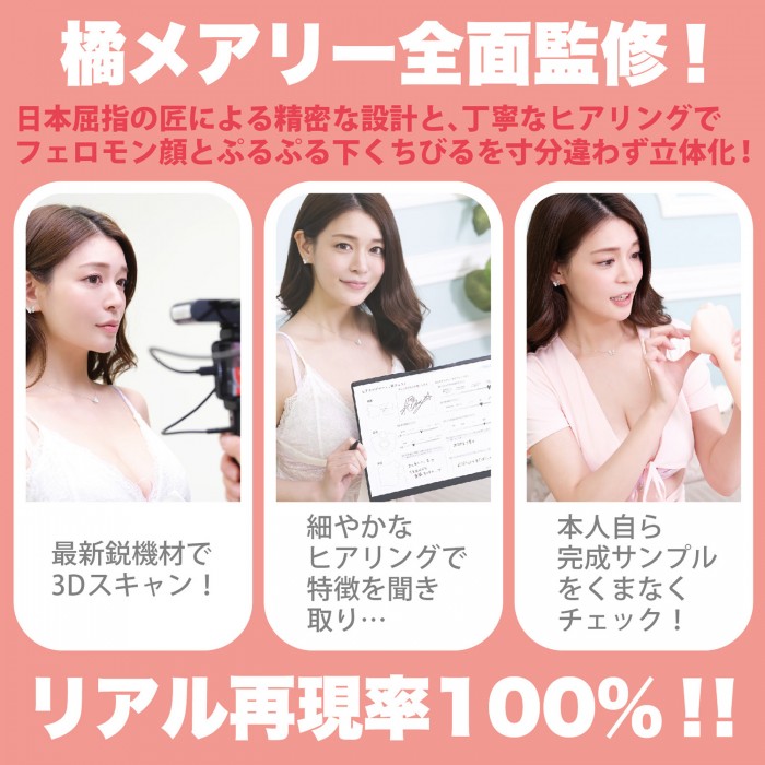 G-cup busty AV actress Mary Tachibana! Her captivating phero... SSI - Mary Tachibana Blowjob Masturbator photo-7